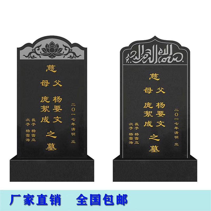 墓碑定制农村土葬双人组合石碑刻碑家用花岗岩刻字定做坟墓清明节