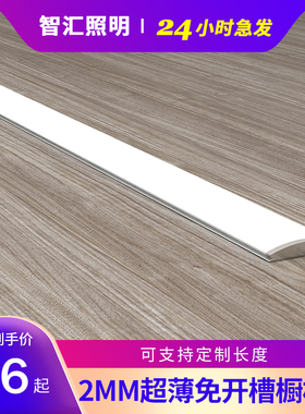 超薄灯2mm免开槽led橱柜感应层板明装灯条酒柜衣柜鞋柜智能智能