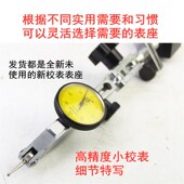 模具高精度磁力杠杆百分表小校表较表线割小校表杠杆0.01小较表座