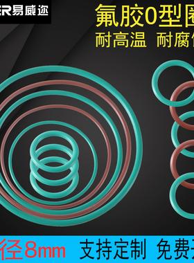 绿色氟胶O型圈55-530*8mm阀门密封胶圈耐高温 耐腐蚀耐磨耐压耐油