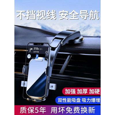 吸盘式合金车载支架2024新款汽车仪表台导航固定支撑加长款手机架