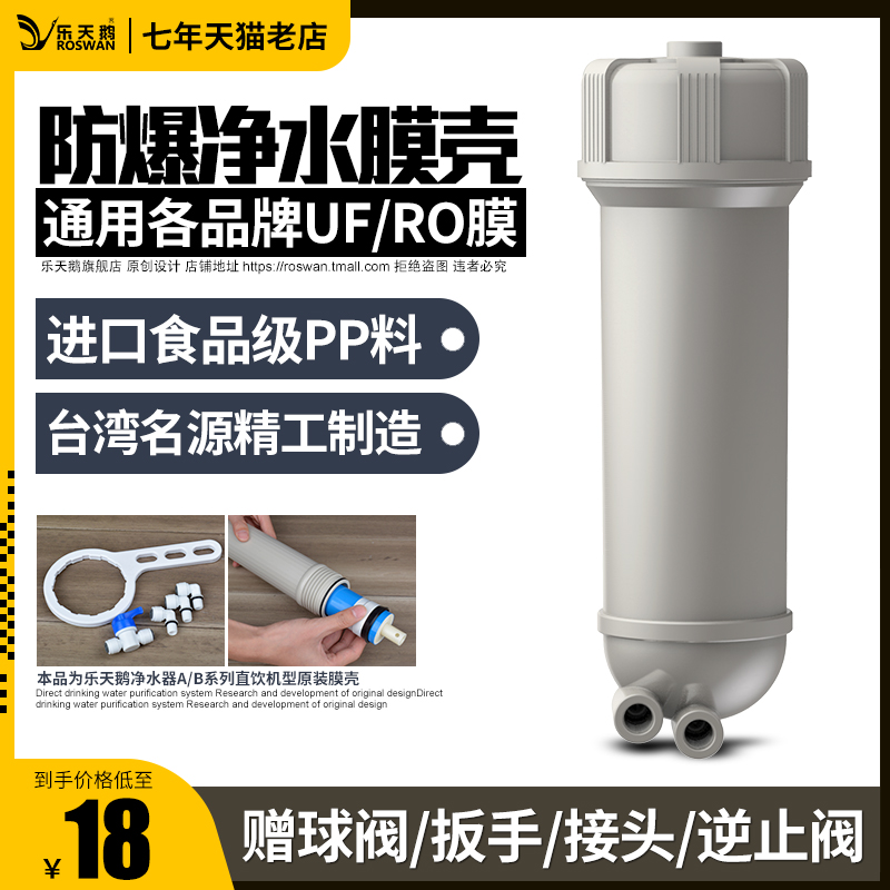 净水器膜壳1812 3012 3013超滤膜RO纯水机外壳过滤器直饮全套配件