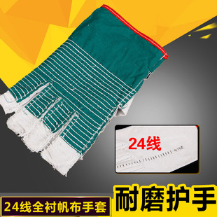 劳保帆布手套双层加厚耐磨防滑工作搬运机械电焊防护用品男士帆布
