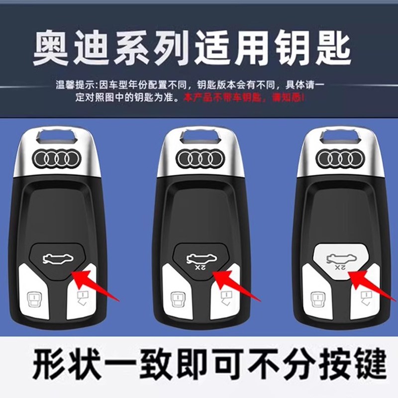 适用奥迪Q5L钥匙套全新奥迪Q5L车专用遥控器保护包高级壳金属扣男