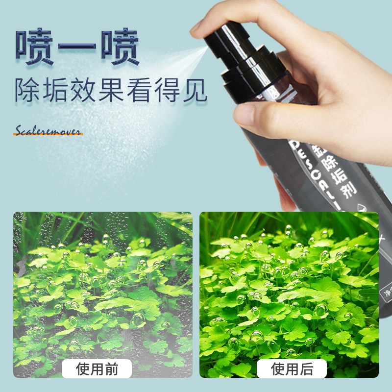 鱼缸除垢剂擦玻璃清洗神器清理内壁去污水垢水渍水碱清除剂刷鱼缸