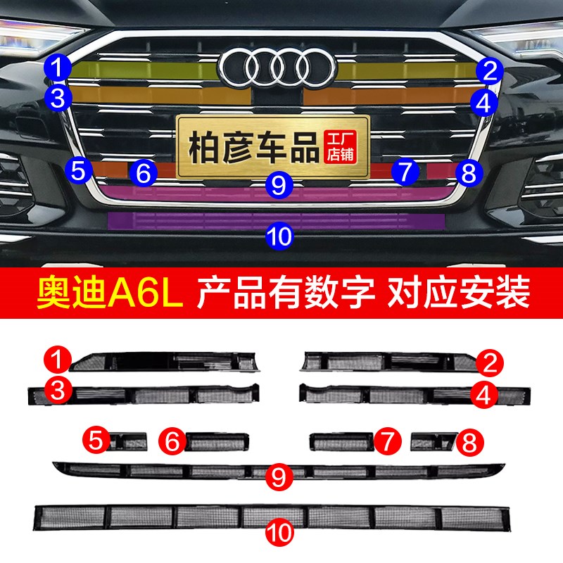专用23-25款奥迪A6L防虫网卡扣式前中网水箱改装配件防护网2024