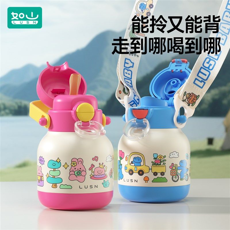 如山吨吨杯儿童保温杯吸管杯宝宝喝水杯直饮杯316L幼儿园专用水壶,婴童用品,儿童水杯,淘宝优惠券,粉丝福利购,淘宝优惠卷