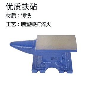 铁砧台铁砧羊角铁砧打铁工具DIY手工小型铁砧子钳工重型敲打垫砧