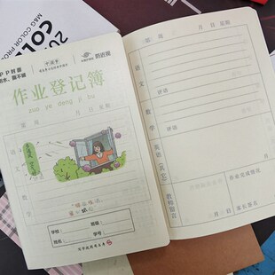 司马彦PP封面25K作业登记本小学生加厚家校联系本备忘本抄作业本