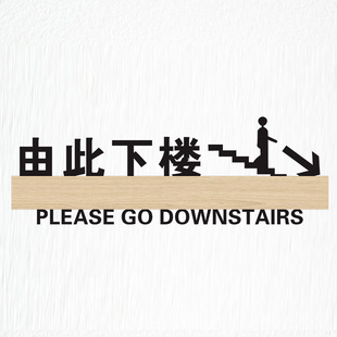 饭店墙面装饰火锅餐饮火锅请上二楼楼梯台阶指示牌创意标语墙贴画