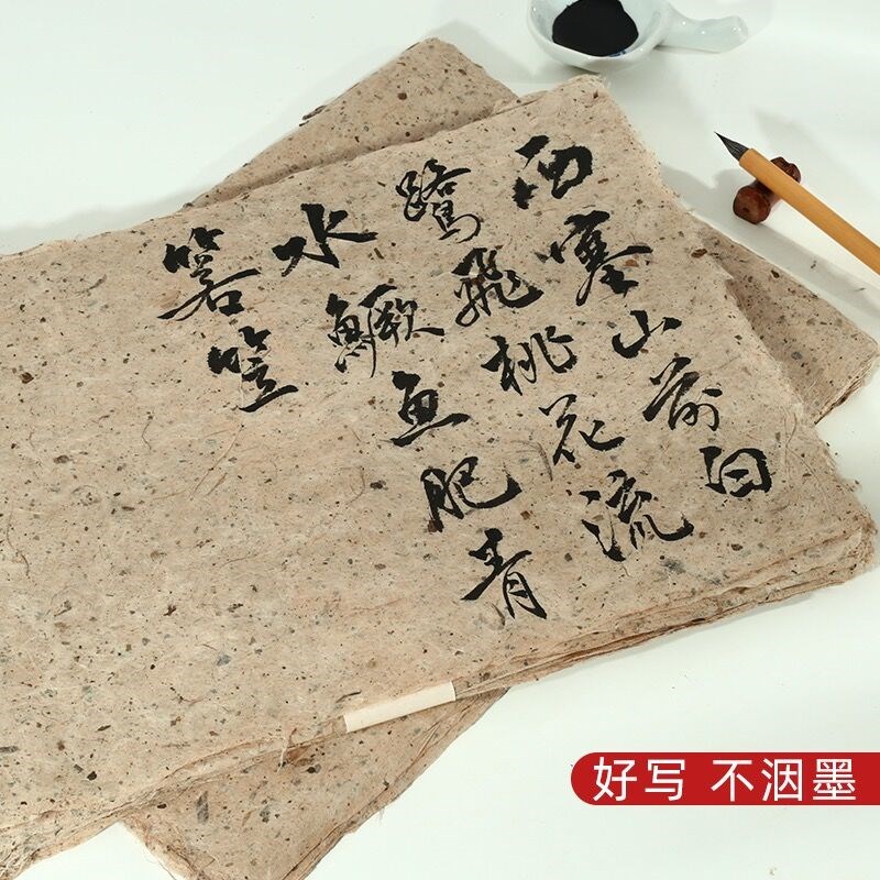 手工桑皮纸土纸艾条皮纸仿古做旧毛边纸书法半生熟宣纸书画纸麻纸