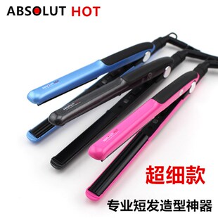 艾伯特直板夹专业直发器直卷两用内扣窄夹板男士短发卷发棒小型女