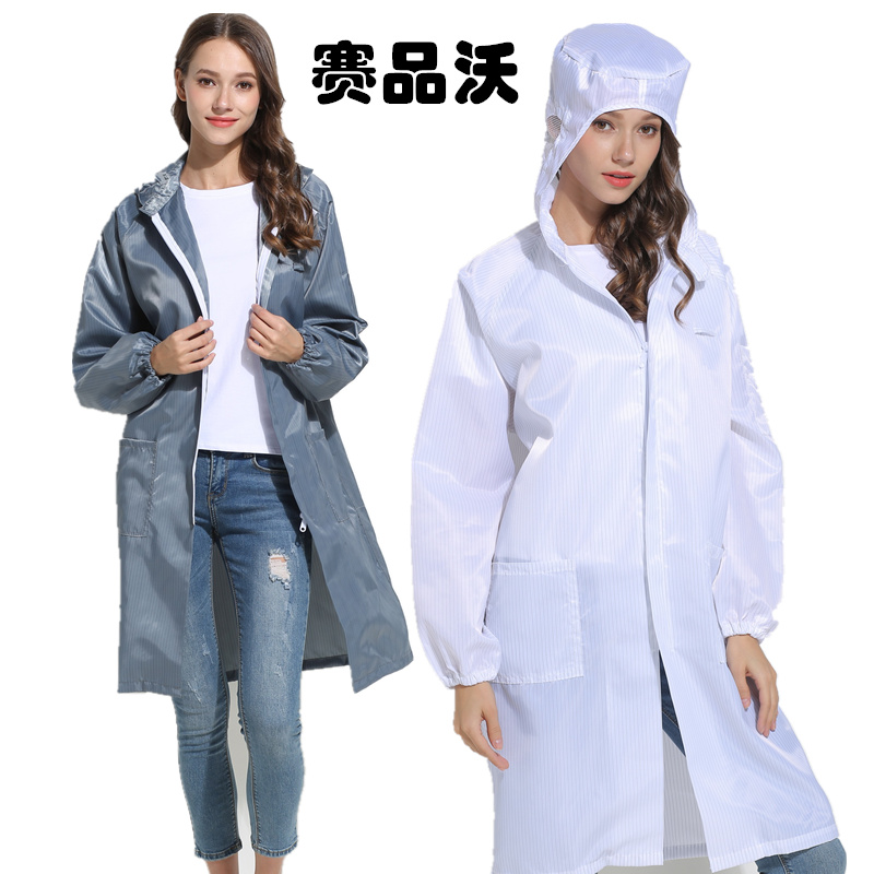 男女防静电服连帽防静电大褂无尘洁净车间电子厂工作防护服无尘服