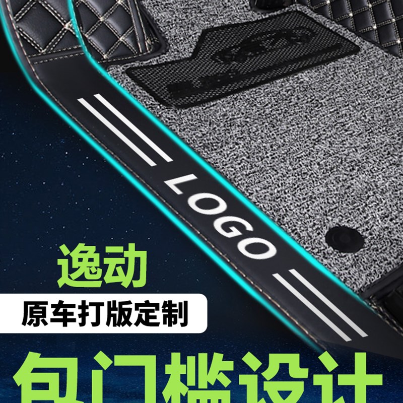 适用于2023款长安二代逸动plus dt致尚xt专用ev460新能源汽车脚垫