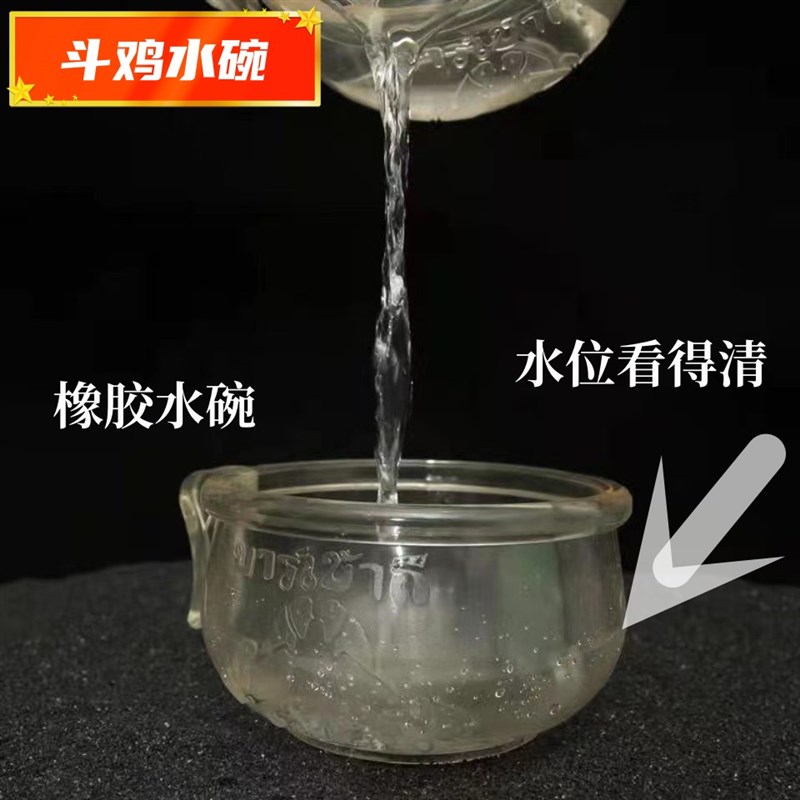 斗鸡食碗斗鸡食槽食器斗鸡食瓢斗鸡橡胶碗鸡用品斗鸡水杯喂鸡料碗