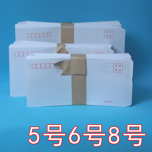白色信封可到邮局实邮挂号寄信件集邮35678号加厚140克纸DLZLC5B6