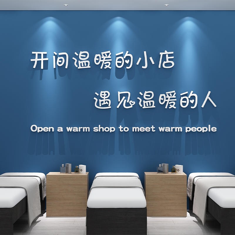 网红美容院墙面装饰画氛围布置美甲店软装房间背景收银高级感贴纸