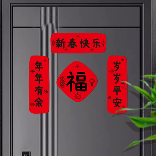 2024新年新品福字对联磁吸贴卡通春联贴大铁门防盗门冰箱磁吸