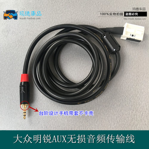 适用于大众辉腾尚酷宝来RCD510RNS 510 315 速腾CD改装AUX音频线