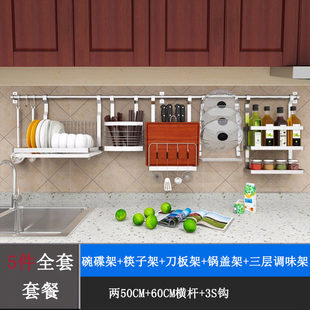 厨房不锈钢刀板架锅盖架筷子碗碟沥水架调味架免打孔壁挂式置物架