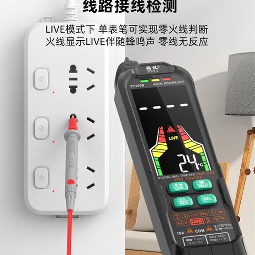 智能笔式充电万用表数字高精度彩屏便携全自动多功能维修电工防烧