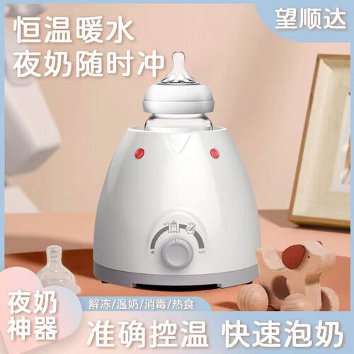婴儿恒温温奶器奶瓶消毒器二合一恒温调奶器多功能暖奶器热奶器