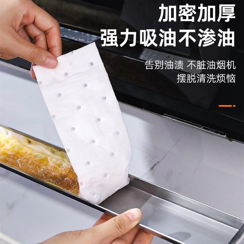 油烟机通用吸油棉厨房侧吸式抽油烟机接油槽垫纸家用油盒隔离棉垫