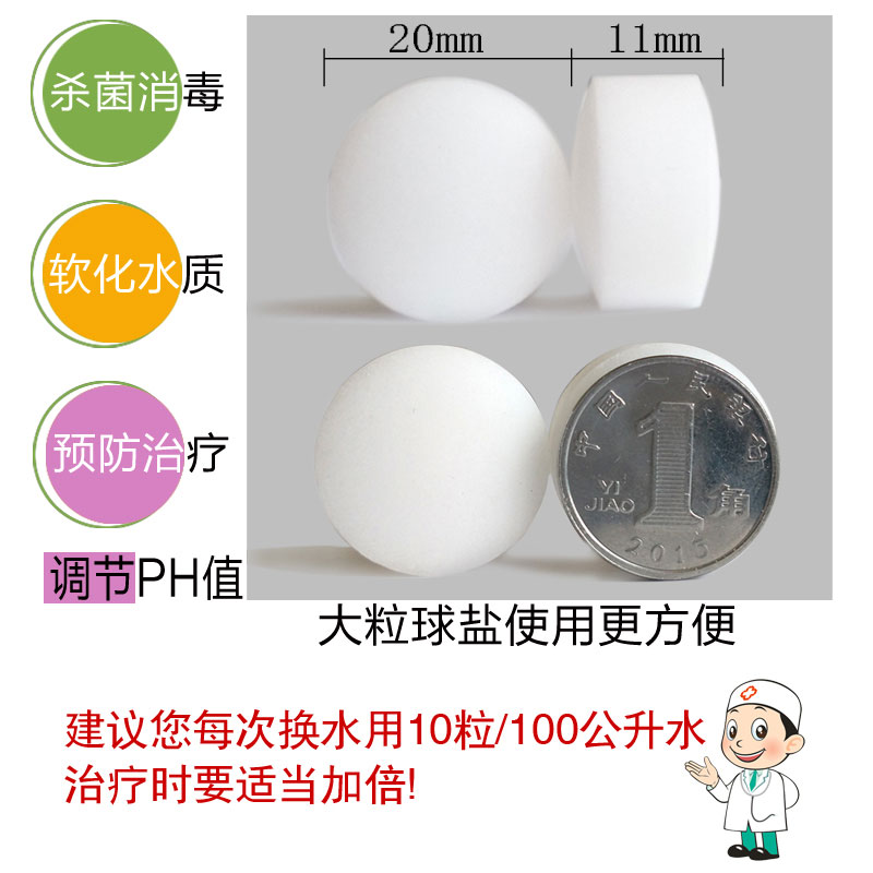 鱼海晶盐消毒鱼缸里放杀菌治病通用养金鱼用的用品清水冷水海水盐