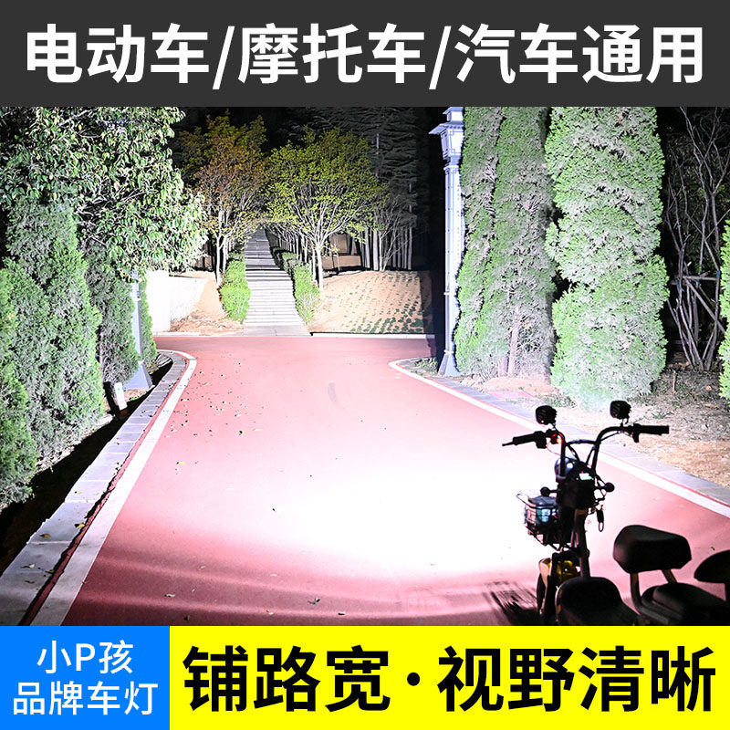 电动车灯摩托车射灯超亮 12V60V外置改装强光LED聚光铺路流氓大灯,电动车/配件/交通工具,电动车灯,淘宝优惠券,粉丝福利购,淘宝优惠卷