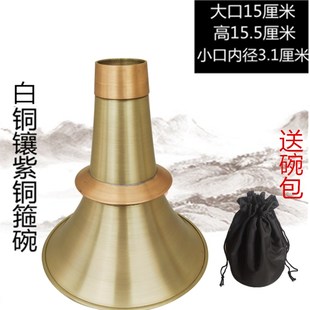 甘肃湖南江西加厚纯黄铜白铜唢呐碗老式喇叭碗镶红铜箍送碗包