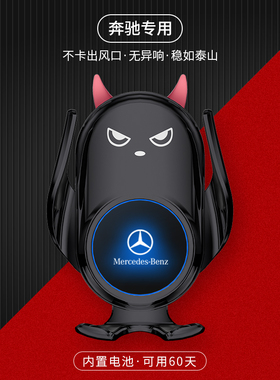 适用奔驰E300l手机车载支架C级260改装S级gle出风口GLB无线充电器