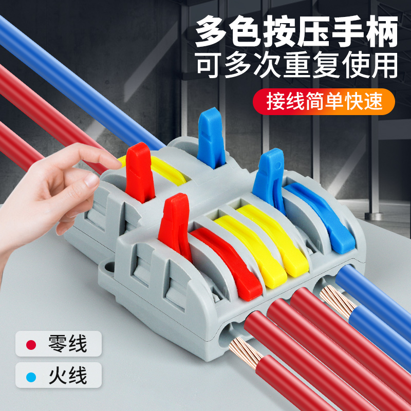 按压式三进多出快速接线端子延长线接线器快接头电线连接并线神器