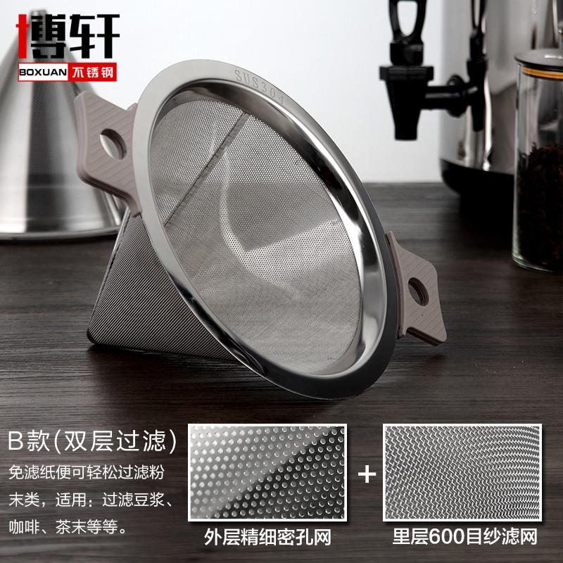 不锈钢奶茶桶过滤网器大号咖啡滤304茶叶豆浆超细密漏斗奶茶店用