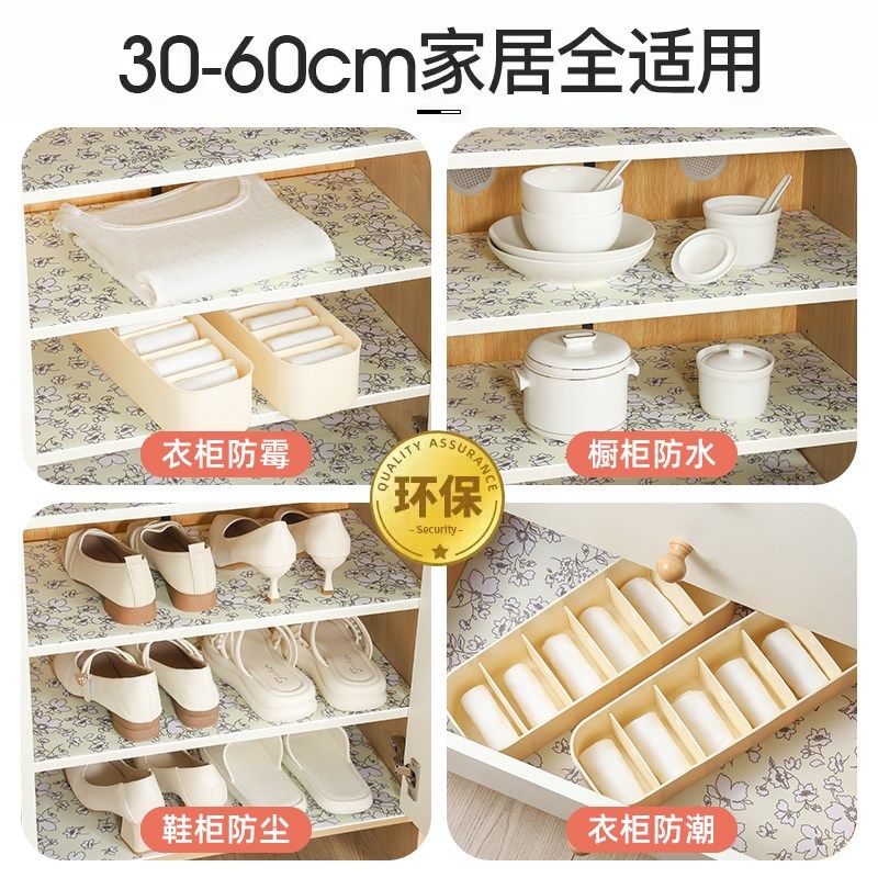 抽屉垫衣柜垫布家用厨房铺纸橱柜垫纸防水防潮柜子鞋柜加厚防潮垫图片