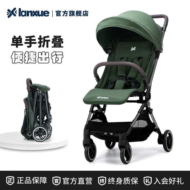 蓝鳕智能lanxue新生婴儿推车可坐可躺超轻便可折叠避震溜娃神器