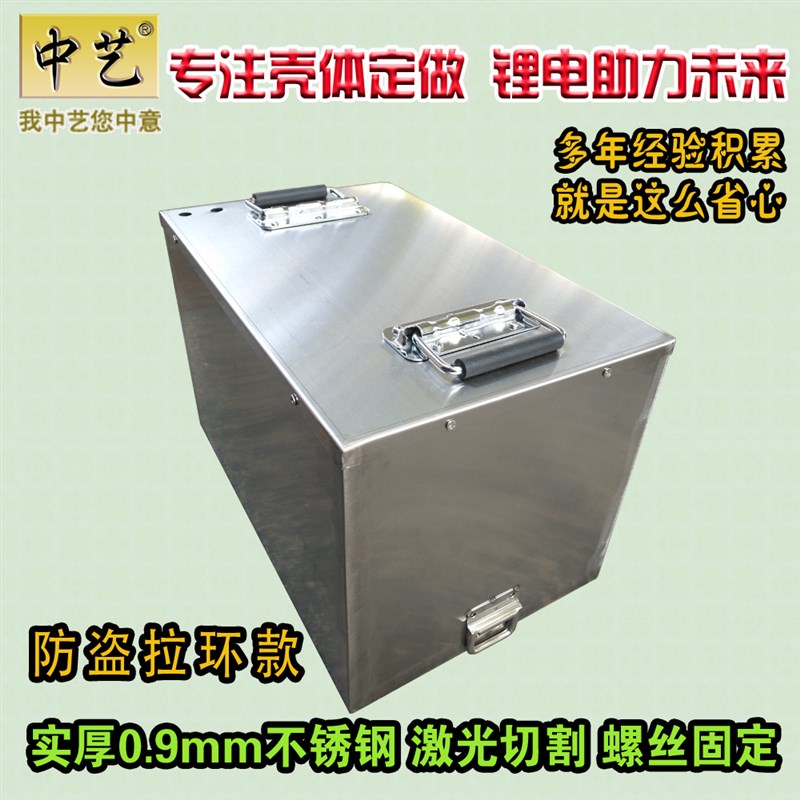 不锈钢锂电箱新国标小力鹰电池仓盒好品质锂电外壳动力锂电定制