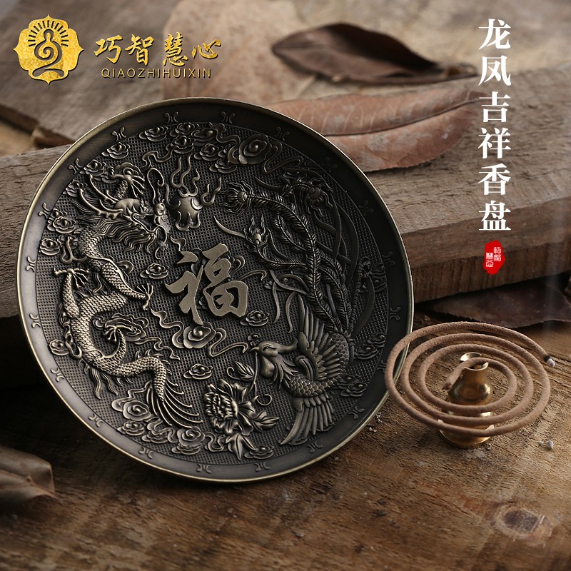 龙凤呈祥点香盘香托 家用多功能纯铜线香盘香托支架禅意茶道摆件图片