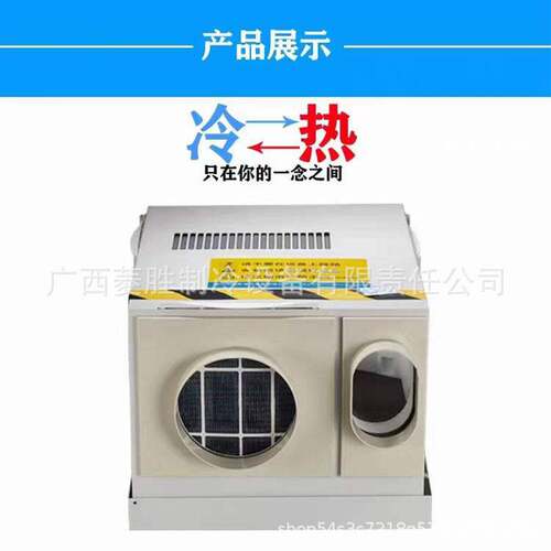 畅菱达电梯专用空调KC-2501 1P排水气化处理无滴水 快速制冷空调