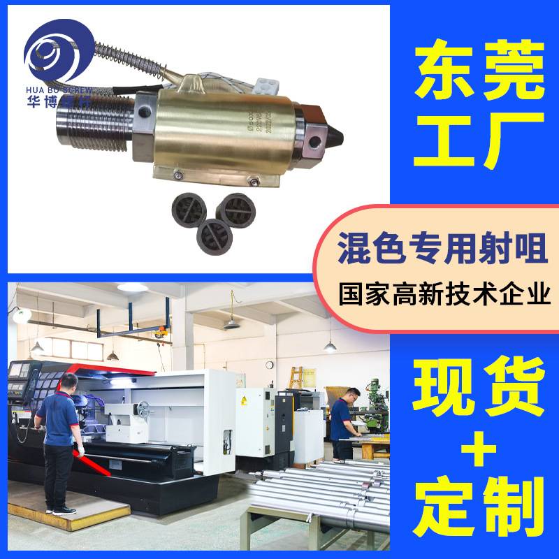 厂家订制注塑机过滤射嘴日精海天东洋东芝进口注塑机混色专用射咀