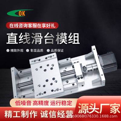 创欧科双导轨滚珠丝杆步进伺服电机升降十字位移龙门滑台模组高精