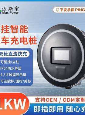 11kw 16A交流家用商用可刷卡密码OCPP户外新能源电动汽车充电桩