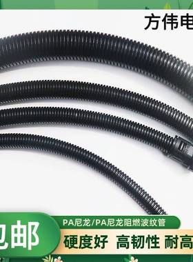 llPA尼龙阻燃塑料波纹管黑色开口闭口穿线软管电线套管AD21.2 34.
