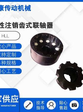 供应ZL弹性注销齿式联轴器 机械传动件 ZLL带制动轮齿式联轴器