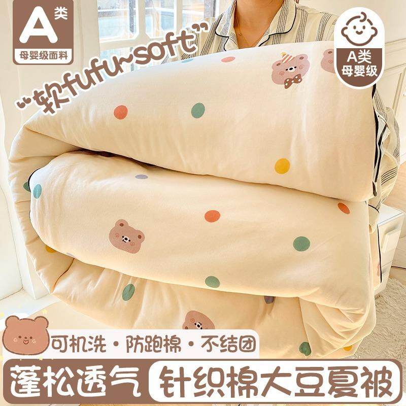 A类母婴级宝宝被子豆豆绒牛奶针织棉被子儿童豆豆被大豆被春秋被,电子元器件市场,其它元器件,淘宝优惠券,粉丝福利购,淘宝优惠卷