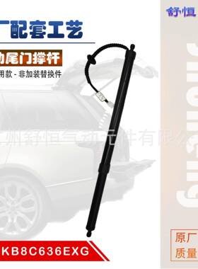 KB8C636EXG适用 于2017-2021年款 马自达 CX5 电动尾门撑杆