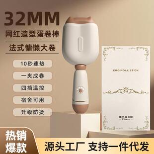 蛋卷头卷发棒猫爪32mm大卷夹板懒人神器女蛋蛋卷水波纹羊毛波波头