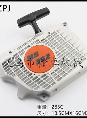 MS362 MS362C拉盘 启动器 手拉器总成 启动总成 油锯链锯配件HZPJ