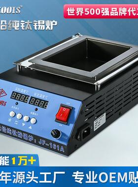 JFTOOIS金锋 JF-161A恒温智能小锡炉数显方型钛合金熔锡炉焊锡锅