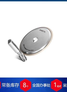 优势供应瑞士diametal研磨针206693 grinding pin-g