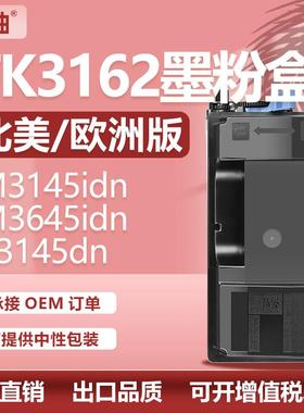 适用京瓷TK3162粉盒P3045dn M3145idn碳粉TK3160国外版墨盒TK3161